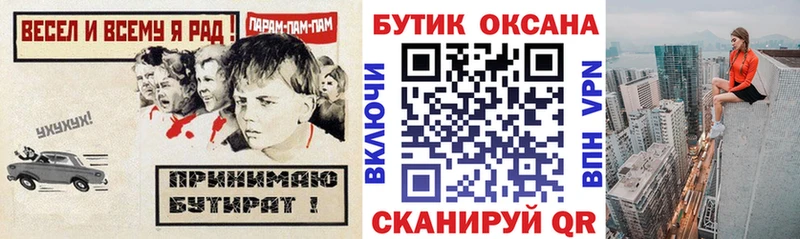 БУТИРАТ жидкий экстази  даркнет сайт  Лагань 