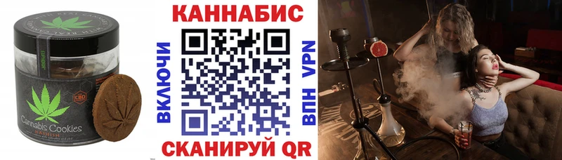 Печенье с ТГК конопля  Лагань 