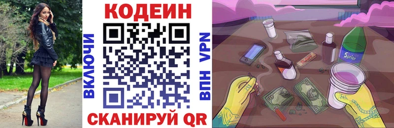 Кодеиновый сироп Lean Purple Drank  площадка как зайти  Лагань  как найти наркотики 