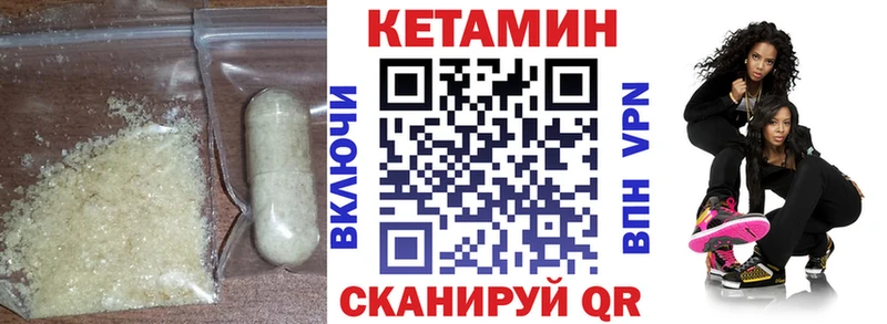 Кетамин VHQ  где продают наркотики  Лагань 
