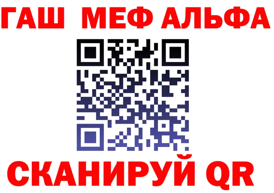 Alfa_PVP кристаллы ТОР площадка OMG Лагань