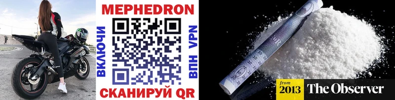 МЕФ mephedrone  купить наркоту  Лагань 